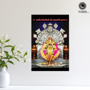 Kolhapur Mahalaxmi Devi Photo Frame