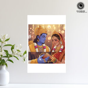 Shri Ram Sita Vivah Divine Moment Wall Poster