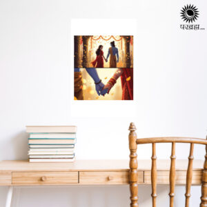 Shri Ram Sita Walking Together Wall Poster