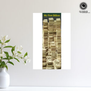 Abundance and Wealth Manifestation Wall Poster