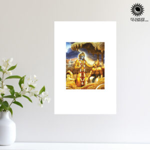 Shri Krishna Guiding Arjuna Wall Poster